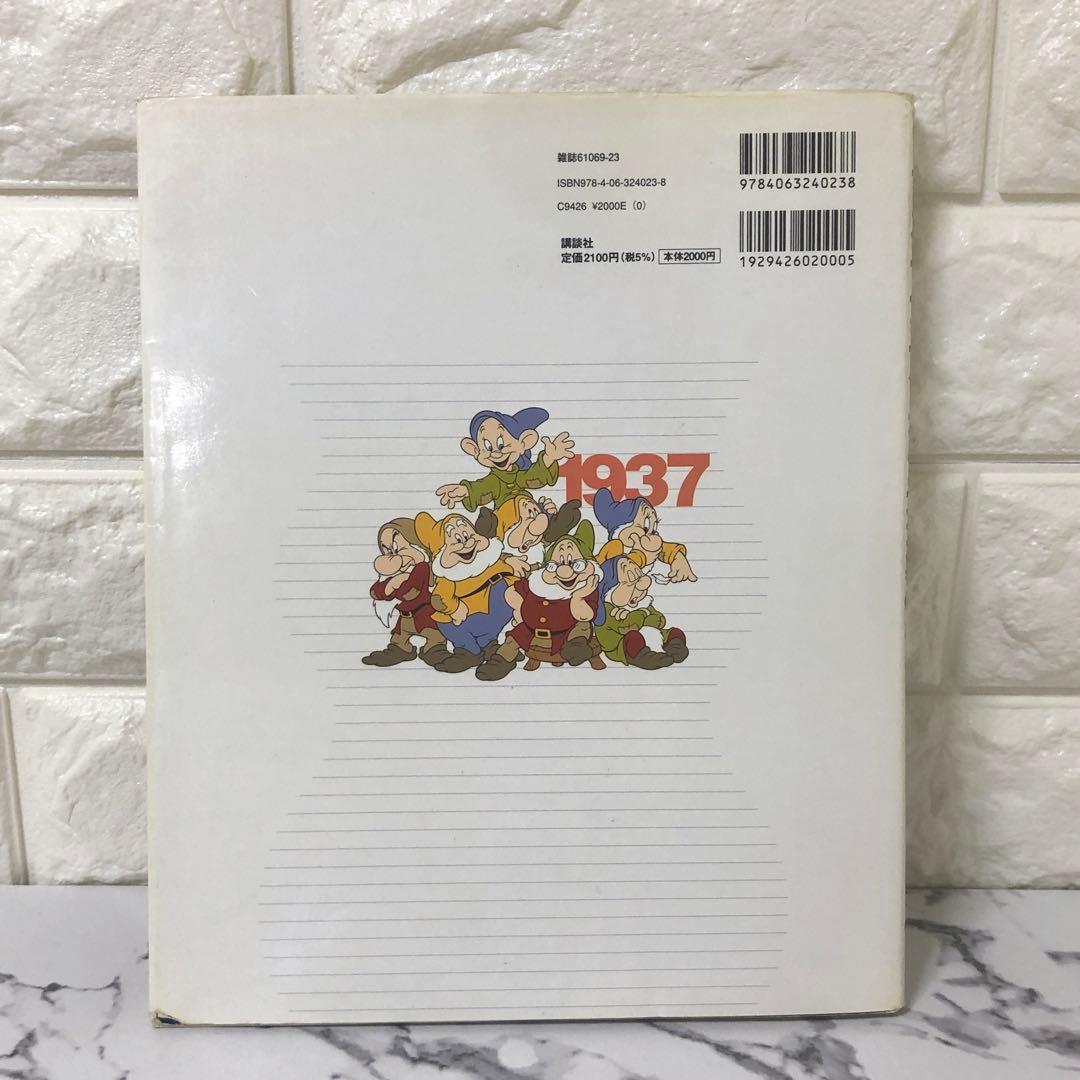 ディズニーピクサーアートブック✨　Disney PIXAR ART BOOK