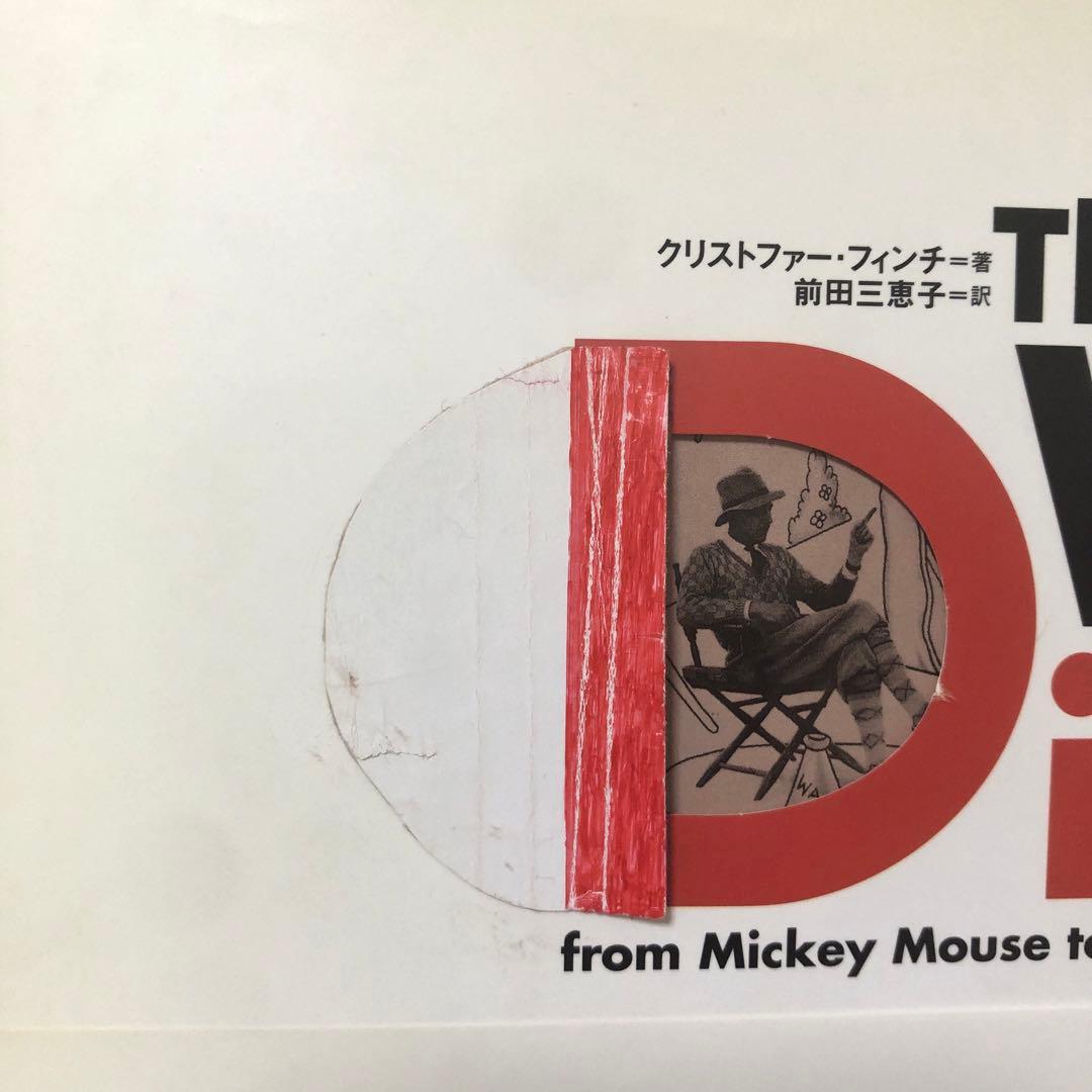 ディズニーピクサーアートブック✨　Disney PIXAR ART BOOK