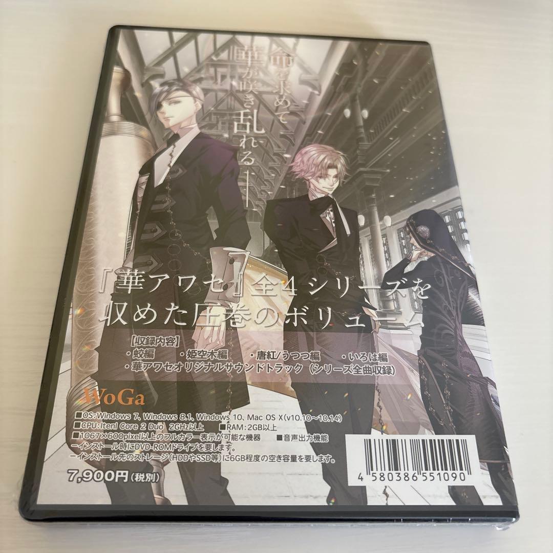 【新品未開封】華アワセ　全書　PC WoGa