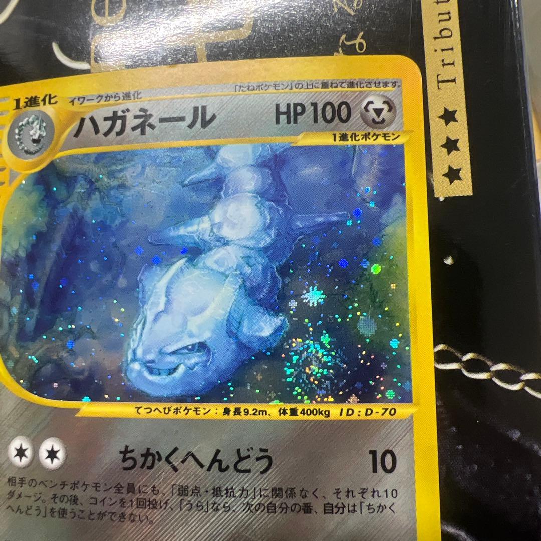 ハガネール　073/087 ポケモンカードゲーム