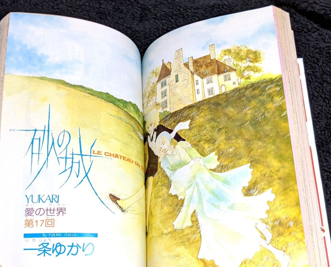 レトロ 少女漫画 昭和53年 1978年 りぼん10月号 11月号 2冊 セット