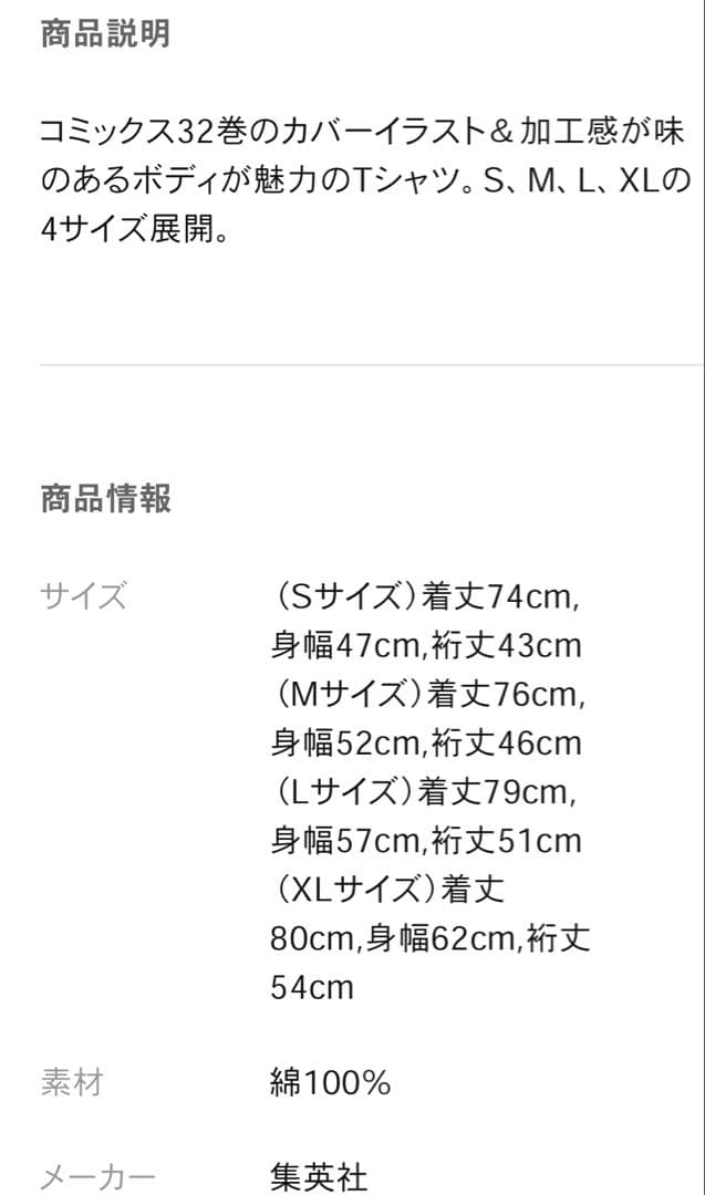 リ*カ様 ジャンプショップ 神保町 ドラゴンボール トランクス ブルマ 32巻