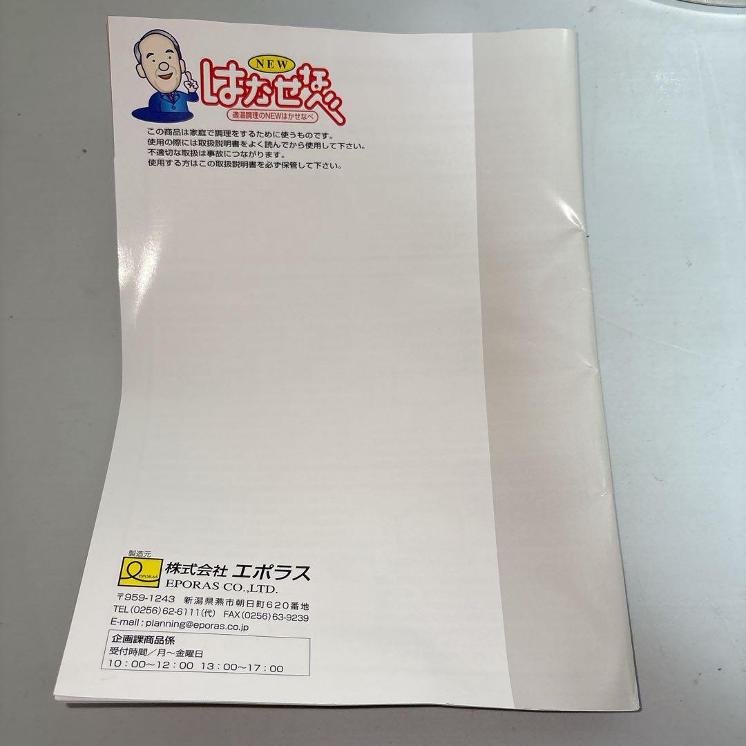 【未使用品】希少 NEW はかせなべ 20cm 2.5L エポラス