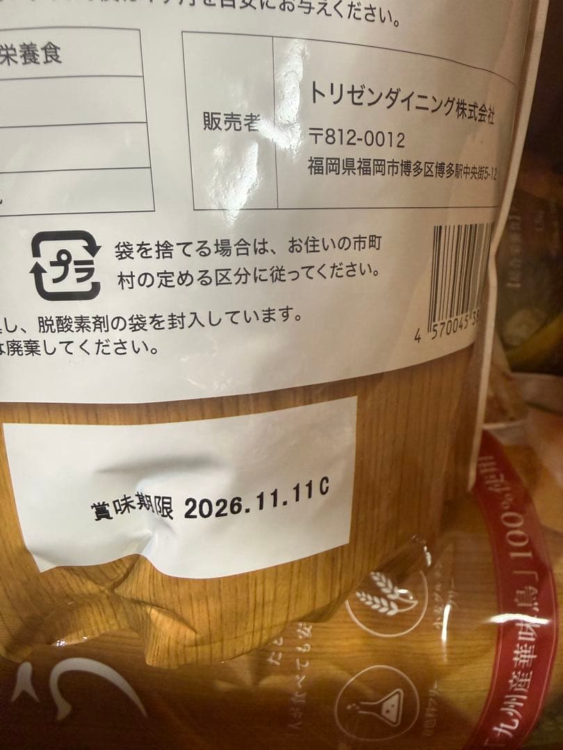 うまか UMKA プレミアムドッグフード 1.5kg✖️５袋