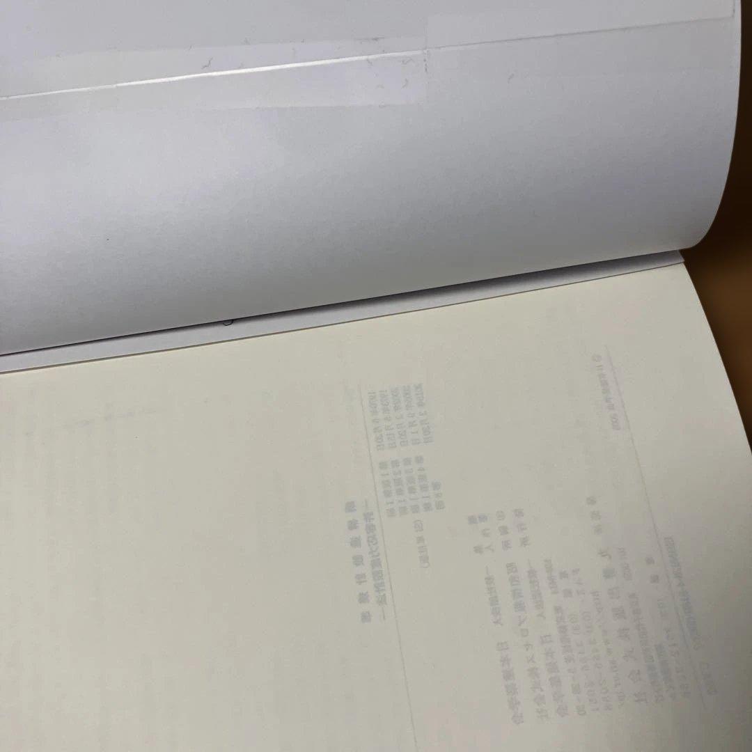 鋼構造設計規準 許容応力度設計法