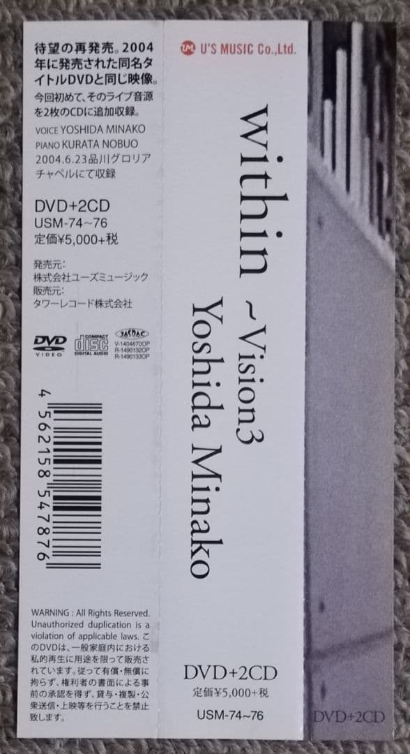 吉田美奈子　within ~Vision3 DVD + 2CD