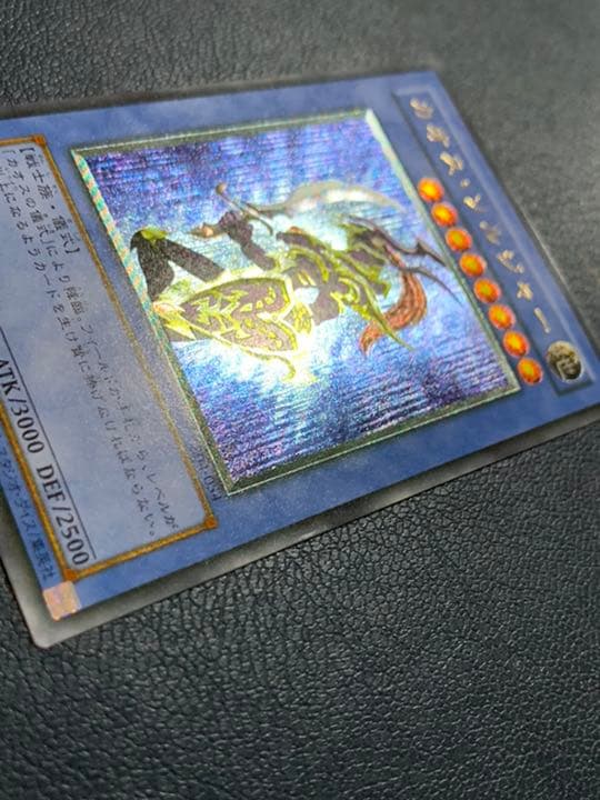 遊戯王 カオス・ソルジャー レリーフ