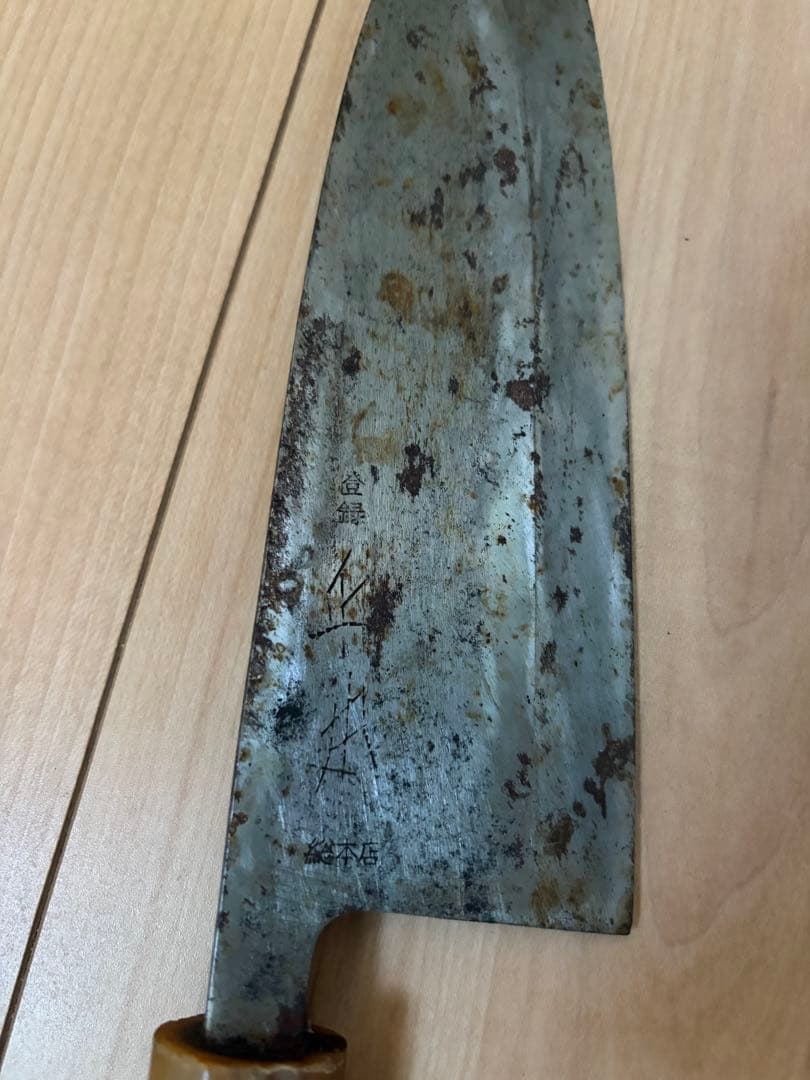 正本総本店出刃包丁 全長34cm 刃渡20cm厚さ80mm
