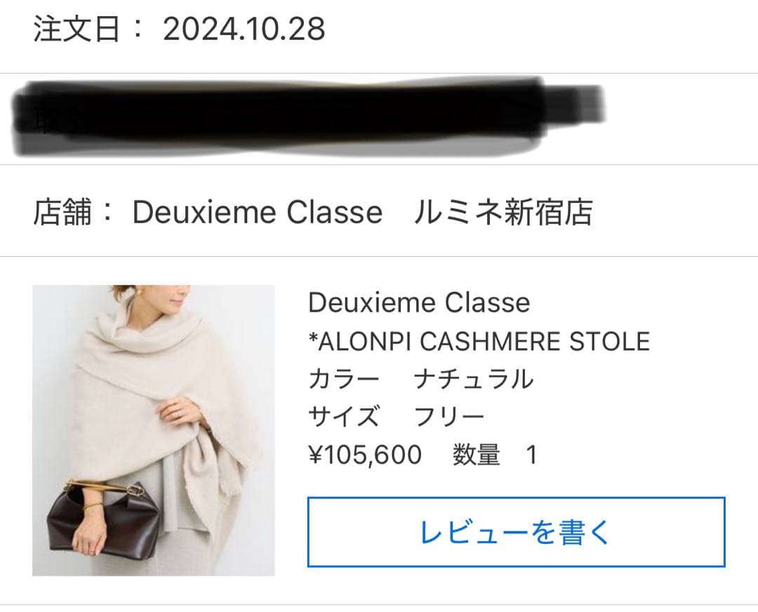 ALONPI アロンピ　 カシミヤストール