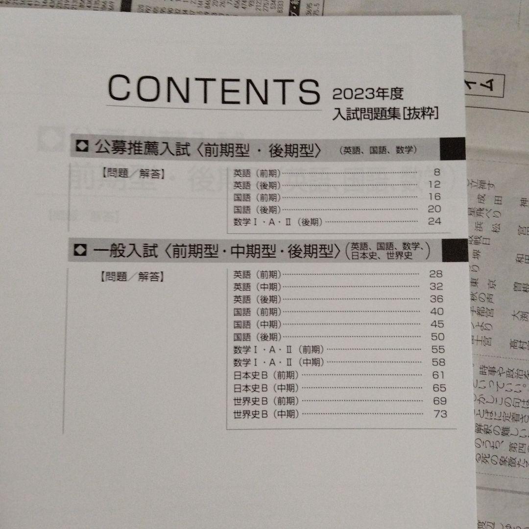 流通科学大学 2023年度〜2025年度 入試問題集［抜粋］（3冊セット）＋付録