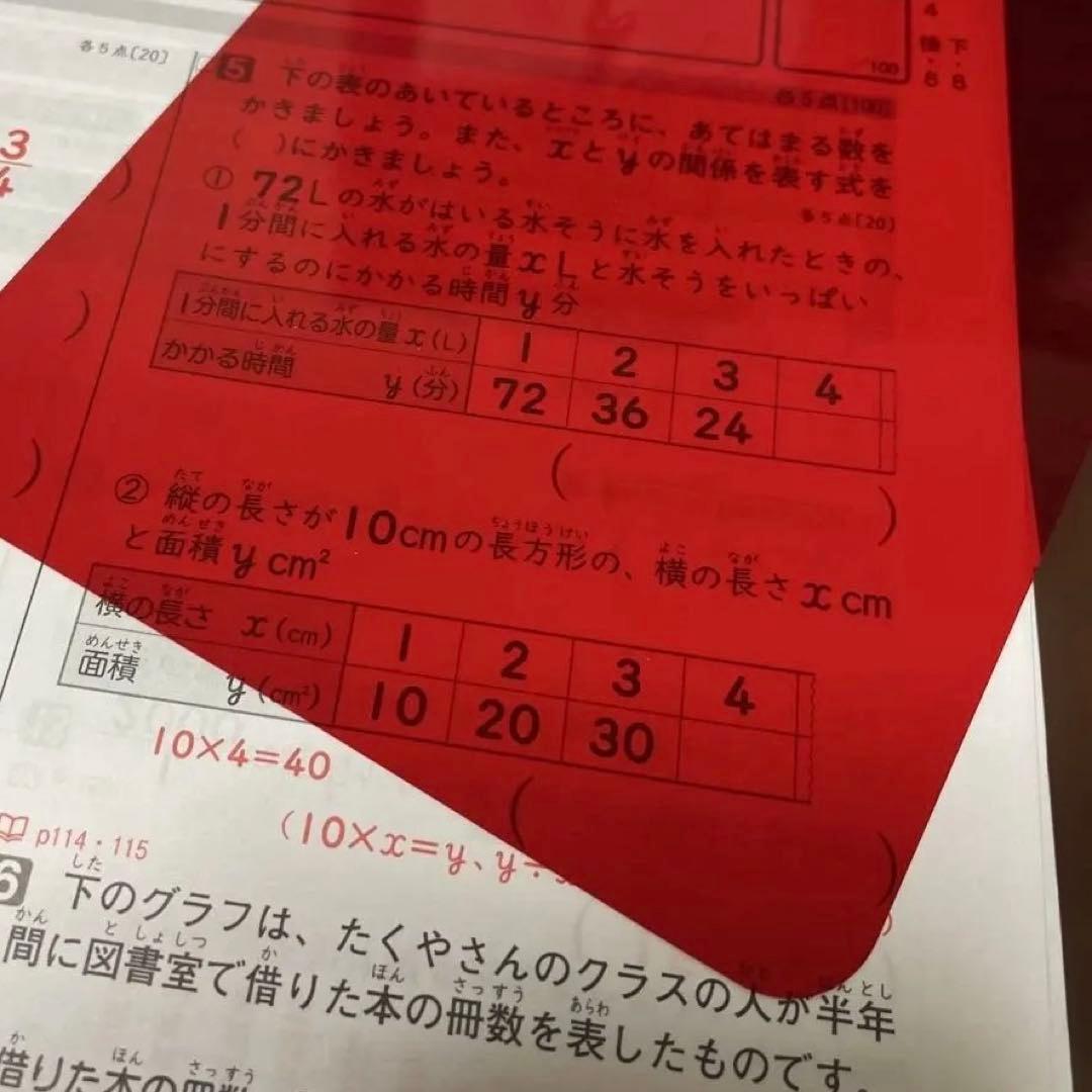 【最新版】小学6年　算数　テスト　答え　令和7年度　１年分