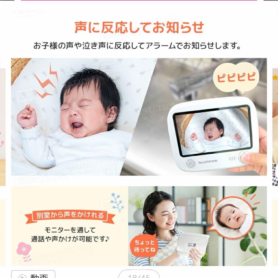 ベビーモニター 音声反応アラーム 350度回転
