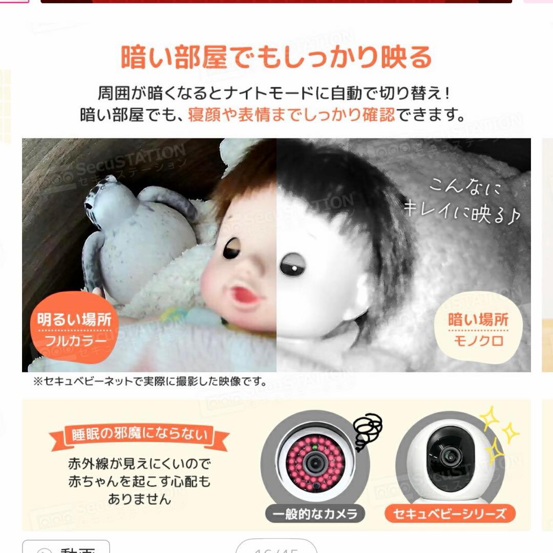 ベビーモニター 音声反応アラーム 350度回転