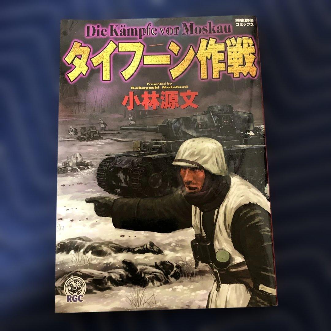 ちろりろ 小林源文 漫画