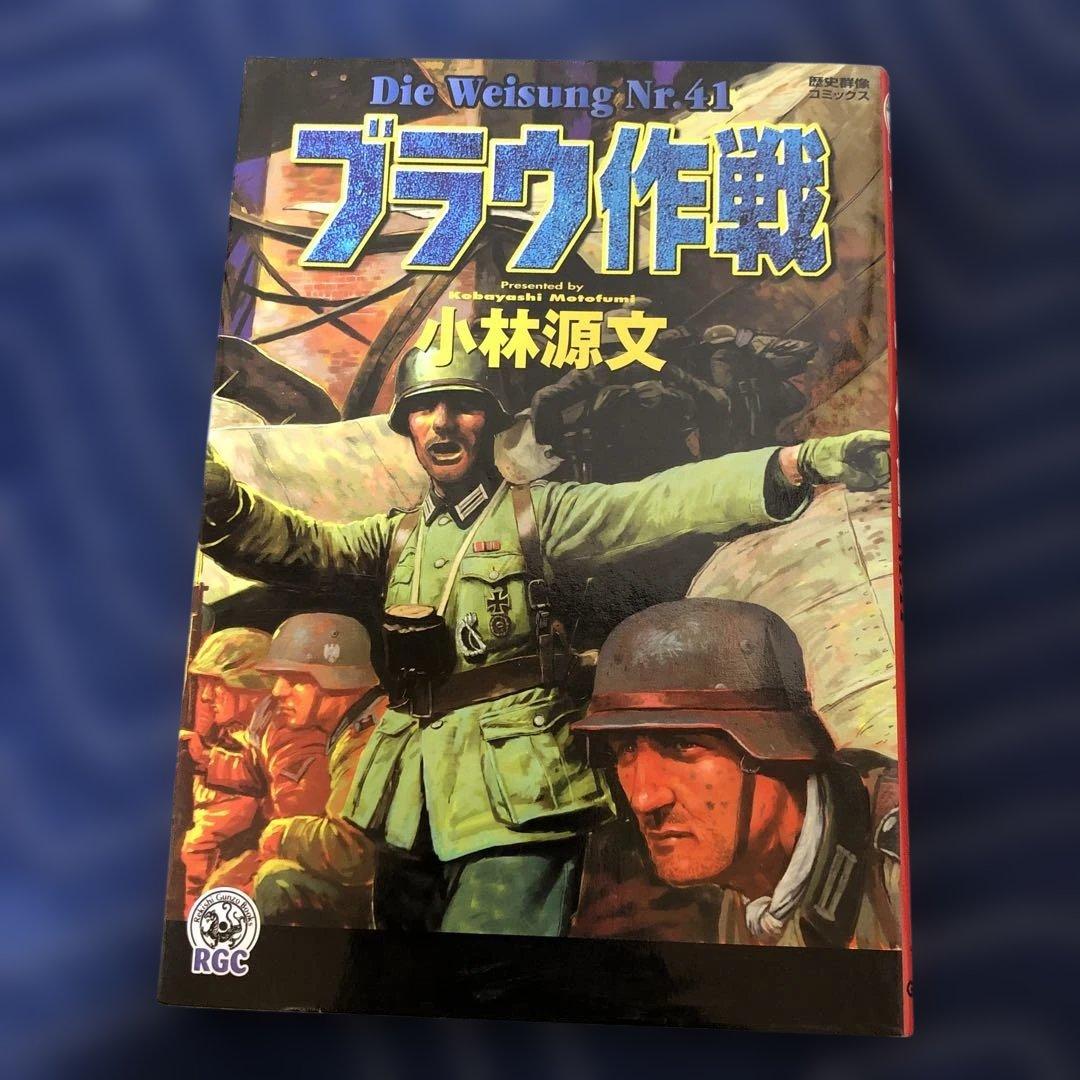ちろりろ 小林源文 漫画