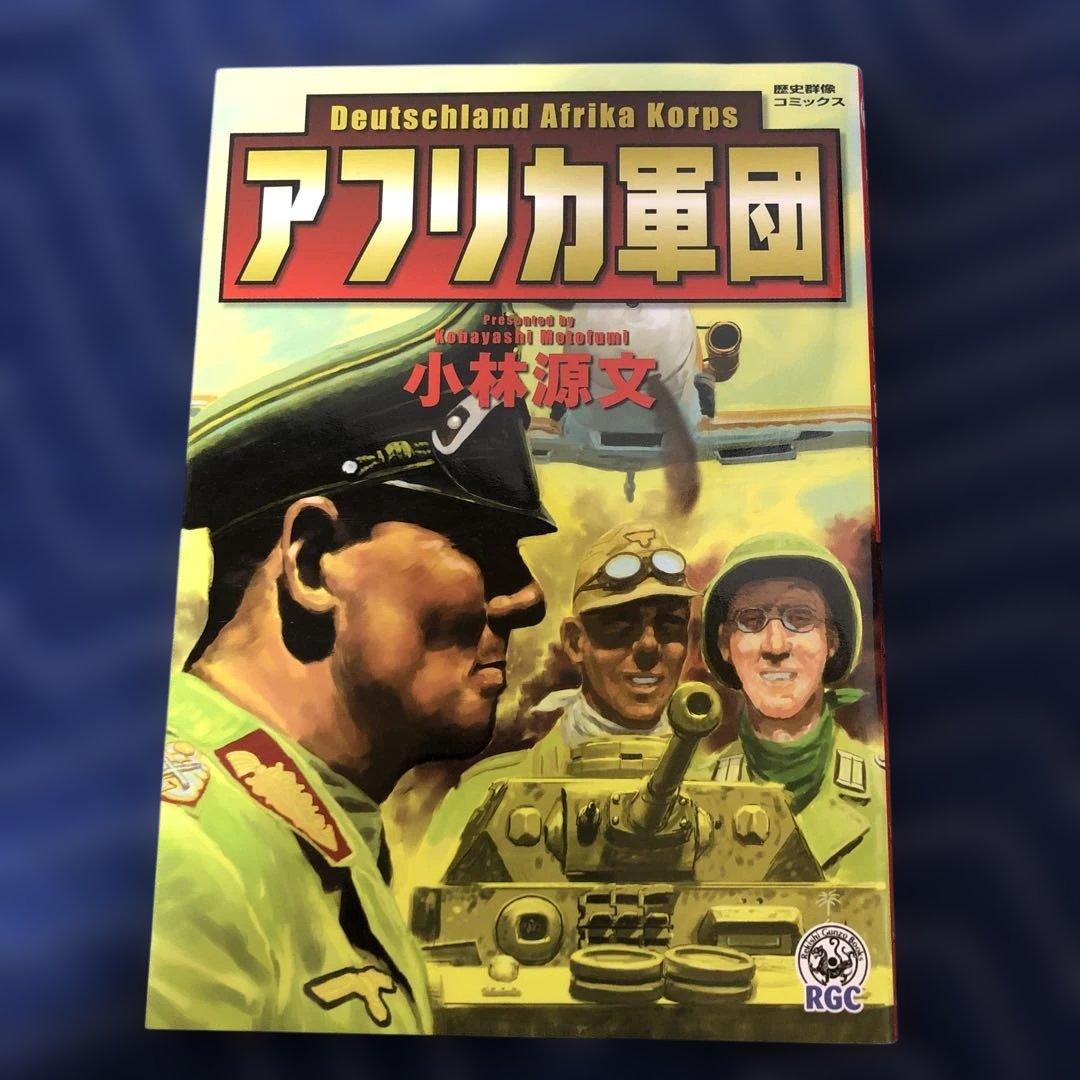 ちろりろ 小林源文 漫画