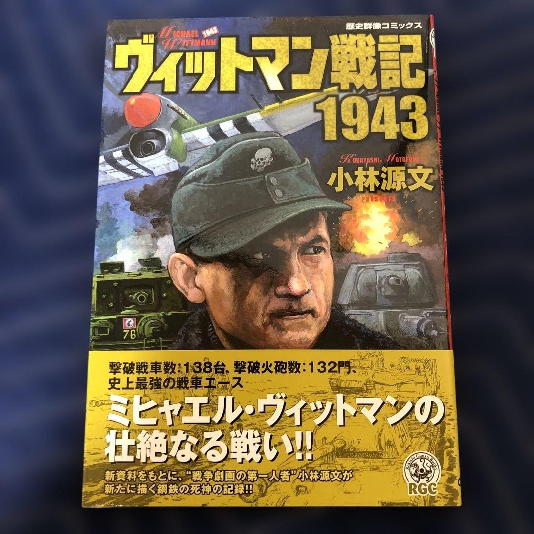 ちろりろ 小林源文 漫画