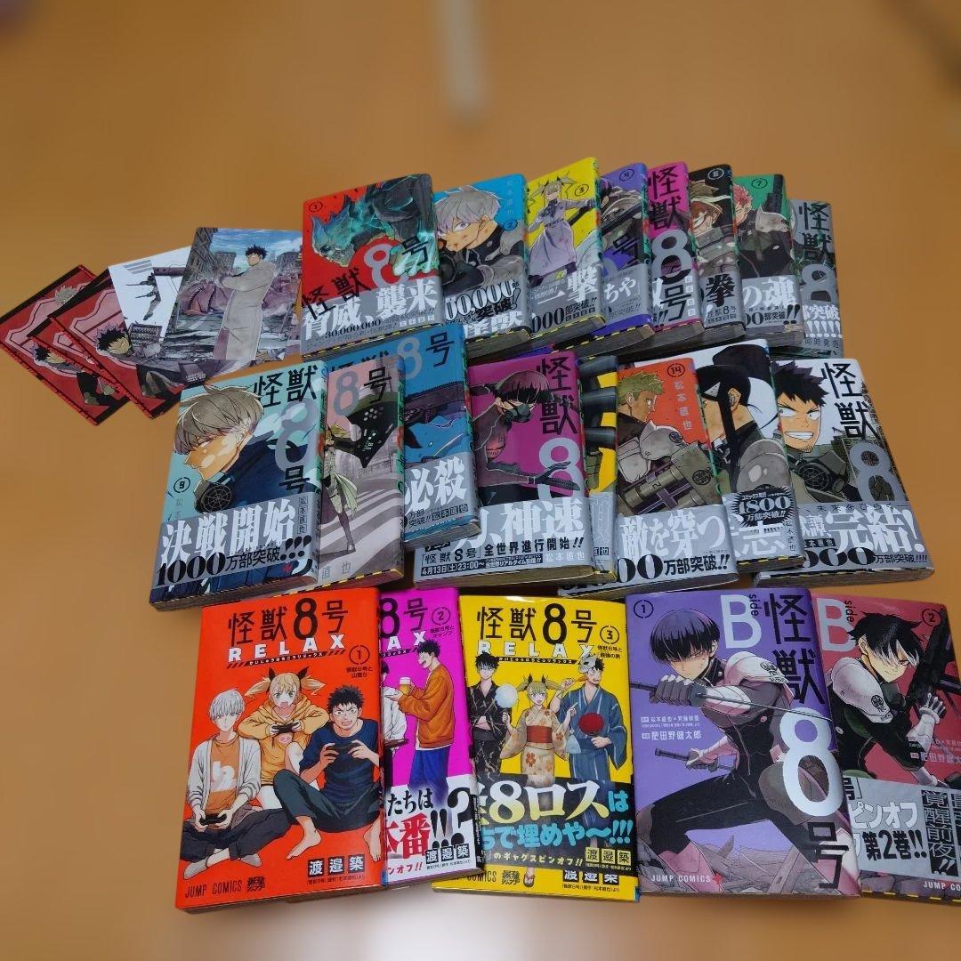 怪獣8号・全16巻セット+sideB全2巻+RELAX 全3巻 合計21冊