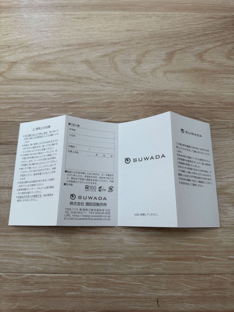 SUWADA つめ切り ギフトセット CLASSIC足用　爪切り ケース付き