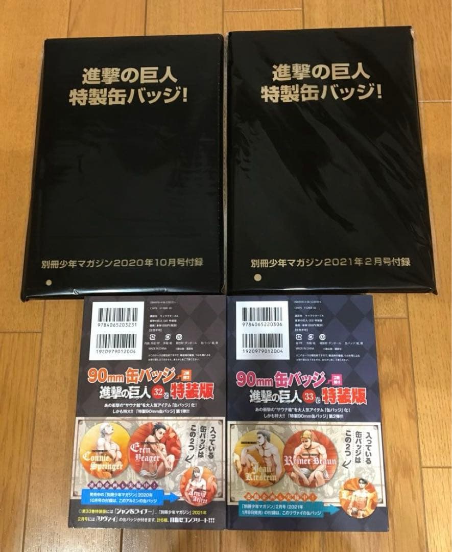 進撃の巨人　特製缶バッジセット