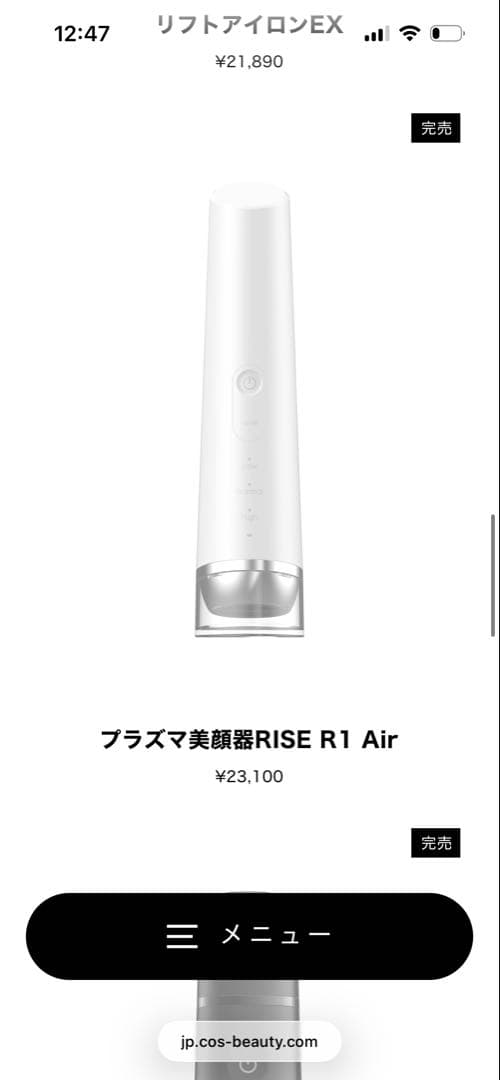 COSBEAUTY RISE R1 Air 美顔器