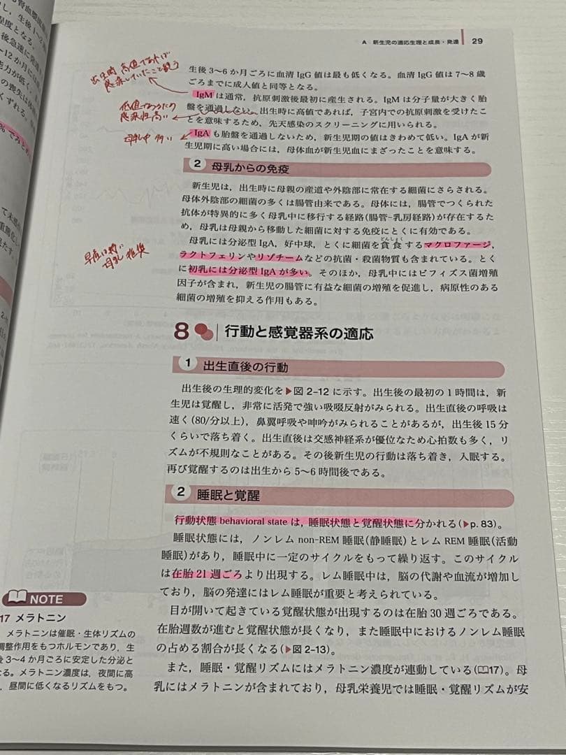 助産学講座 全10巻セット 8巻にのみ書き込みあります。ほかは綺麗です。