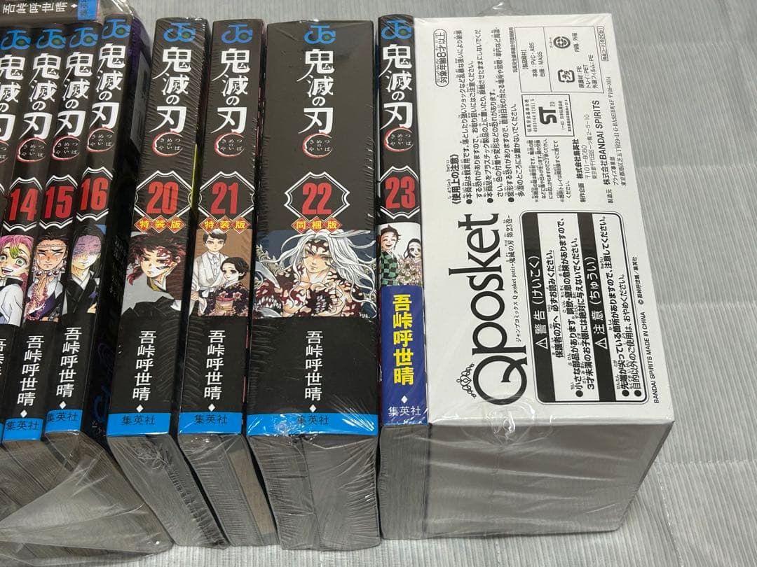 【シュリンク付】鬼滅の刃全23巻セット　特装版同梱版付