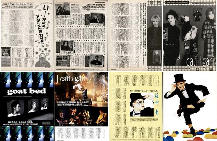 cali≠gari カリガリ 切り抜き 150P インディー～桜井青 石井秀仁