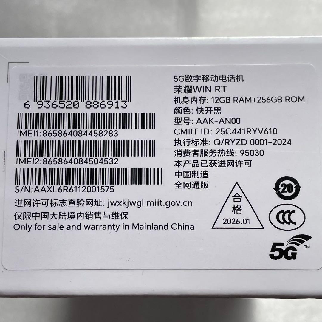 Honor Win RT 中国版 12GB 256GB ブラック