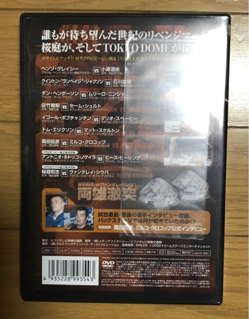新品　PRIDE.17 in TOKYO DOME オフィシャルDVD