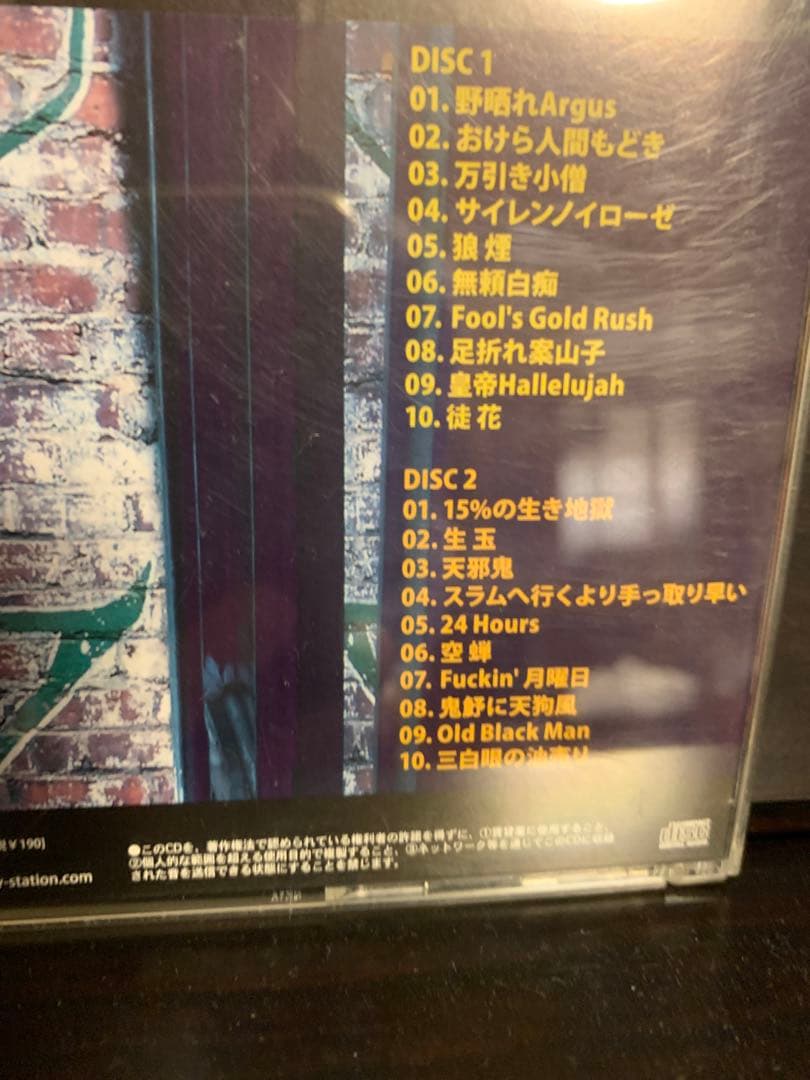 HARRY 狼煙　村越弘明　ストリートスライダーズ