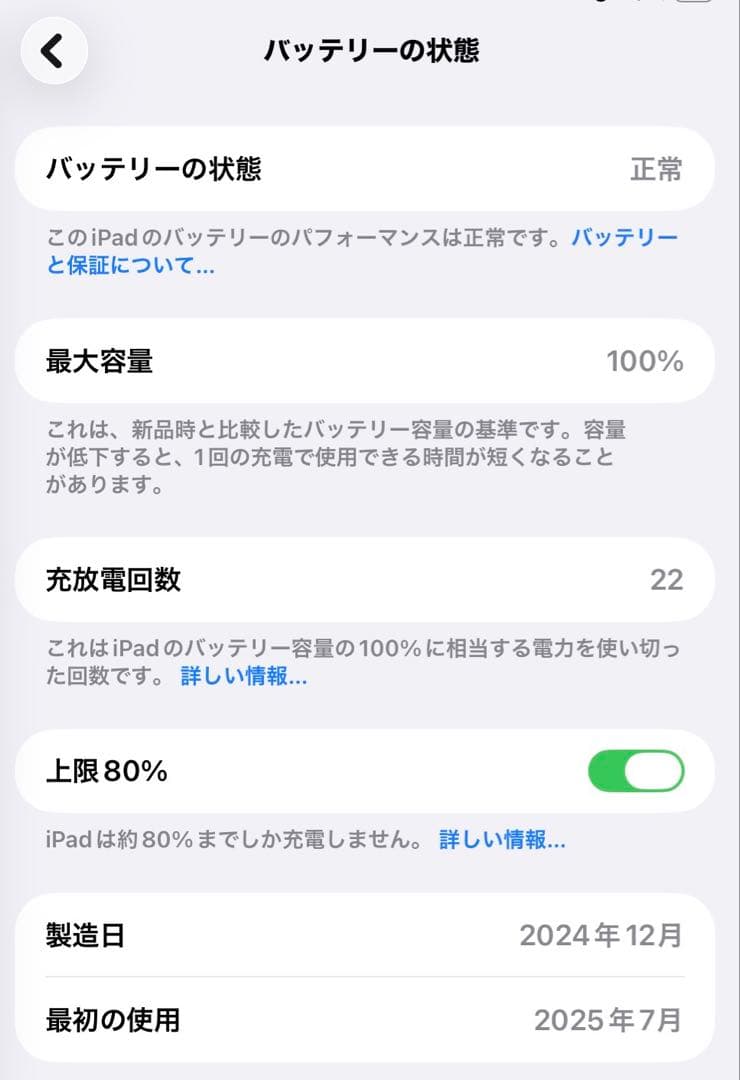 iPad Air 11インチ 256GB スターライト
