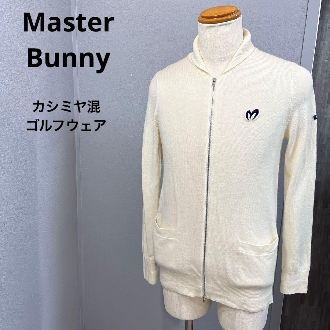 E 美品　masterbunny カシミヤ混　ニット　ゴルフウェア　ルコック