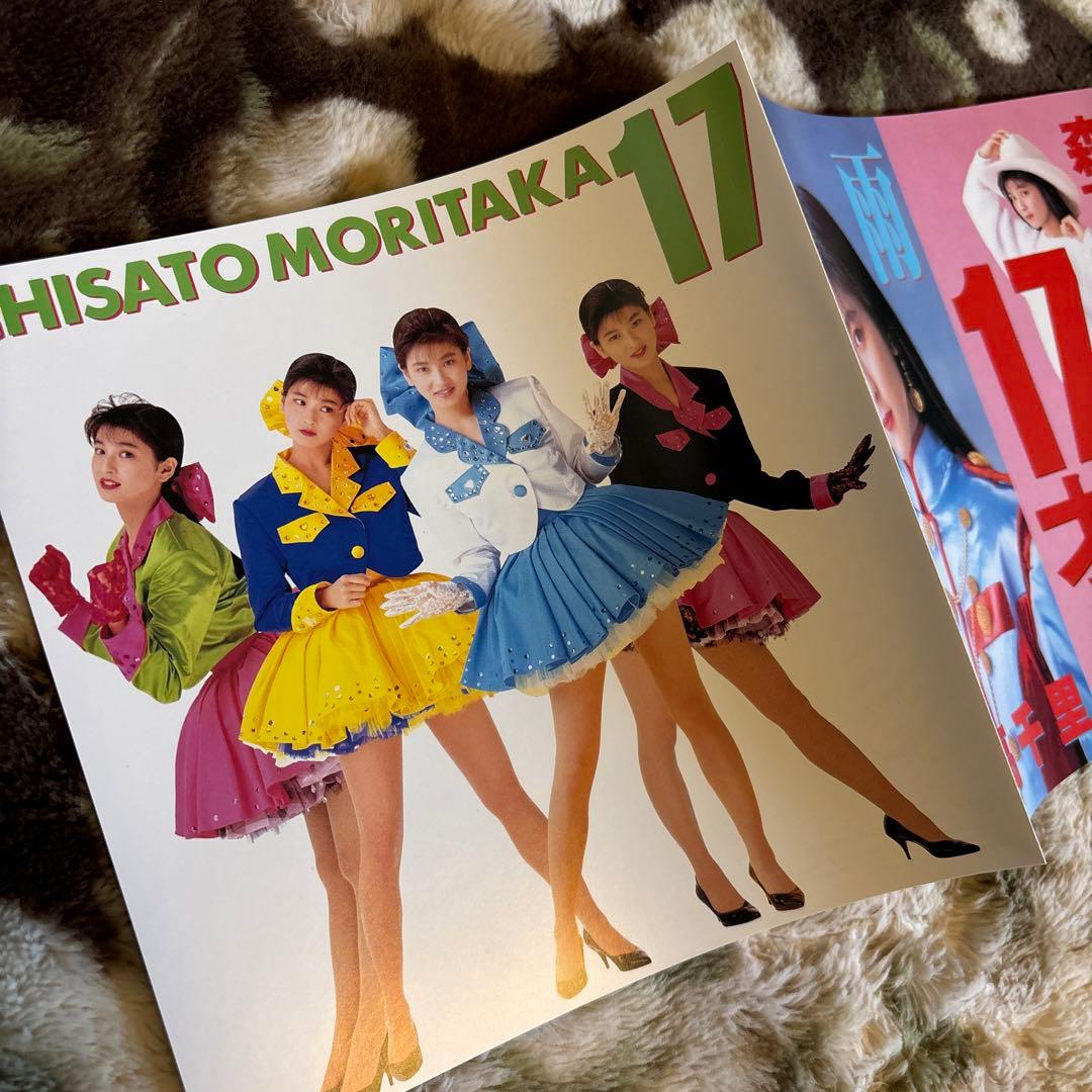 森高千里／17才／雨／南沙織／有馬三恵子／筒美京平／斉藤英夫／レコード／新品