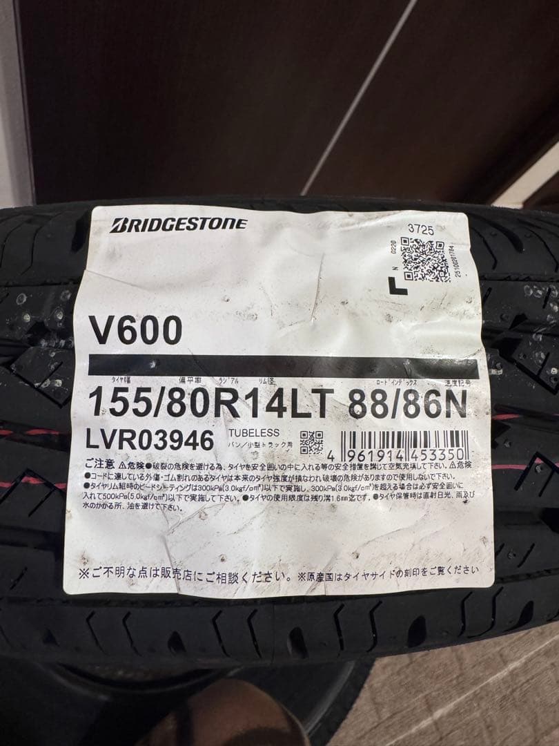 【新品未使用】BRIDGESTONE V600 155/80R14LT２本セット
