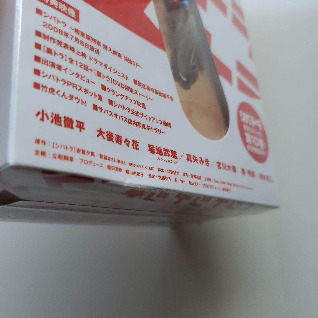 【未開封・初回限定版】シバトラ ～童顔刑事・柴田竹虎～ DVD-BOX　小池徹平