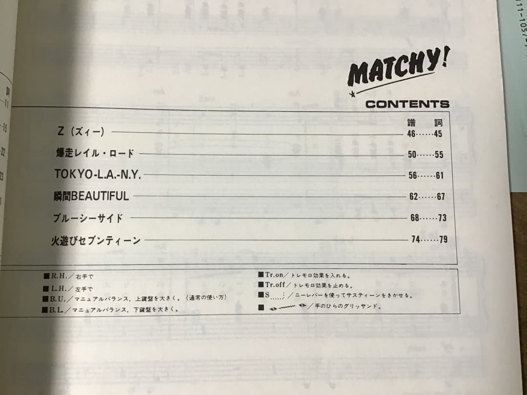 ★楽譜/近藤真彦/MATCHY,嵐を呼ぶ男/オルガン/エレクトーン