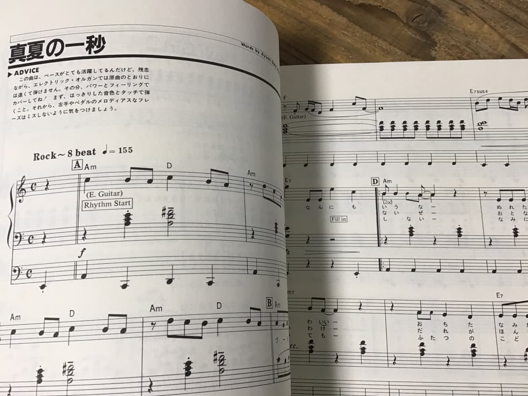 ★楽譜/近藤真彦/MATCHY,嵐を呼ぶ男/オルガン/エレクトーン