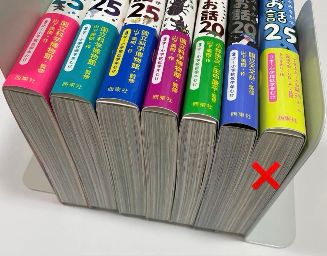 お話25シリーズ　6冊セット