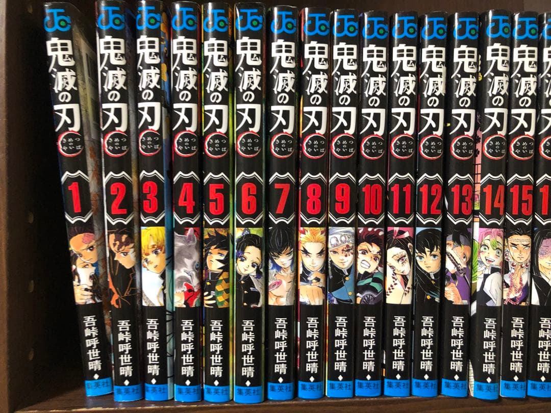 鬼滅の刃 全巻 セット 1〜23巻＋鬼殺隊見聞録　ファンブック2冊