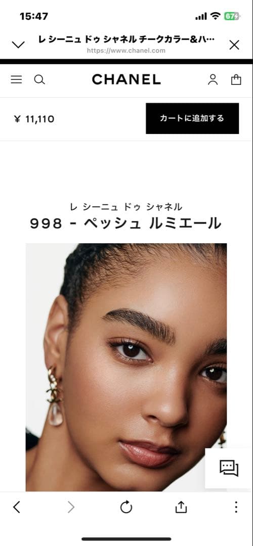CHANEL レ シーニュ ドゥ シャネル 998 ペッシュルミエール