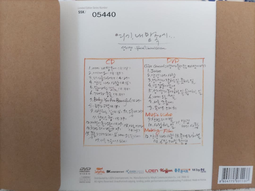 ソンシギョン6集Special Limited Edition (CD+DVD)