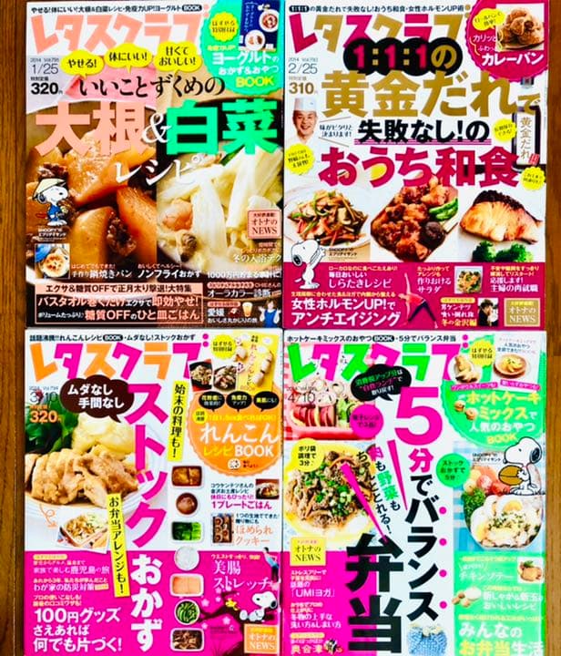 【1015】レタスクラブ　23冊　まとめ売り
