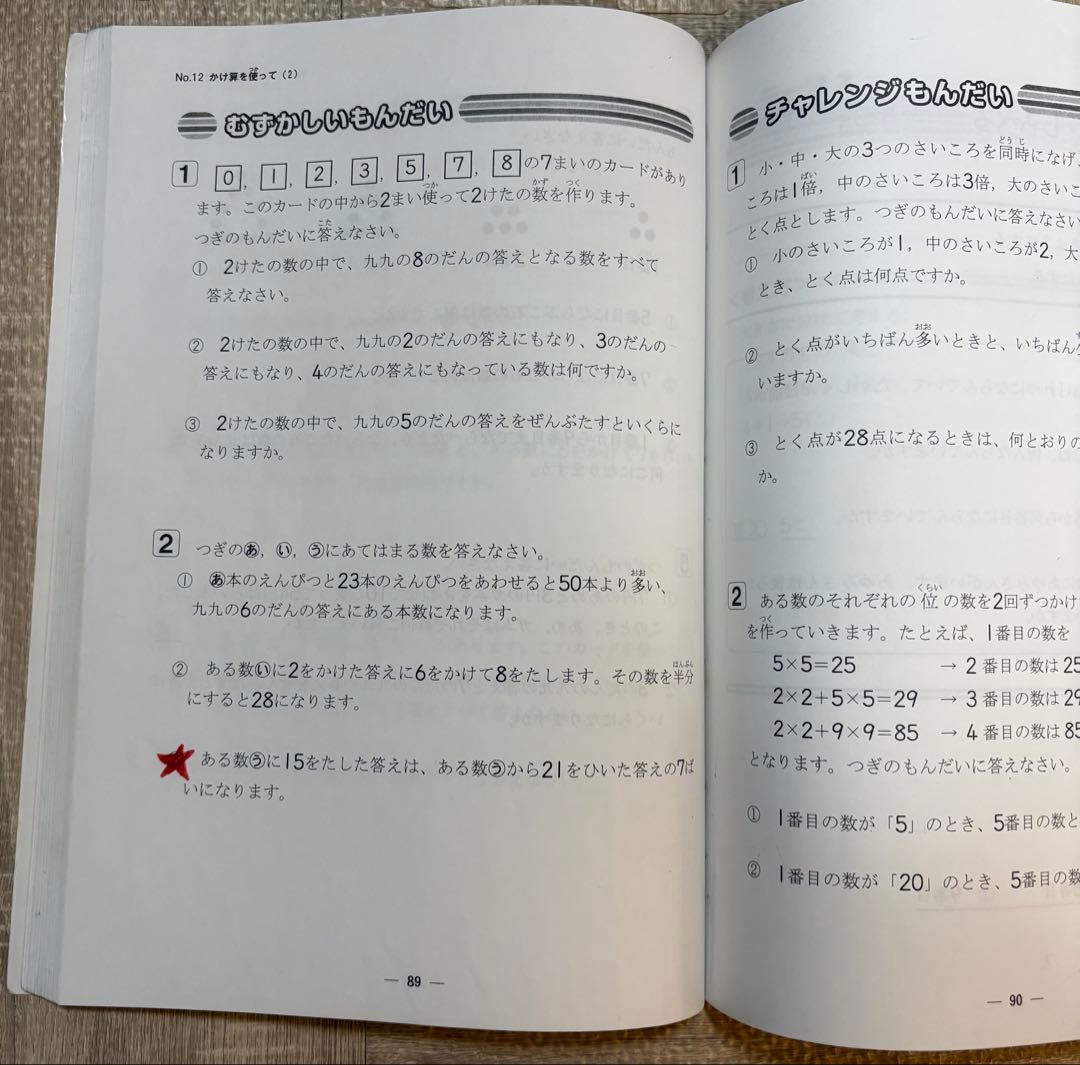 浜学園　小2 算数のとも　国語のともみち 夏期冬季講習 計算漢字➕公開復習テスト