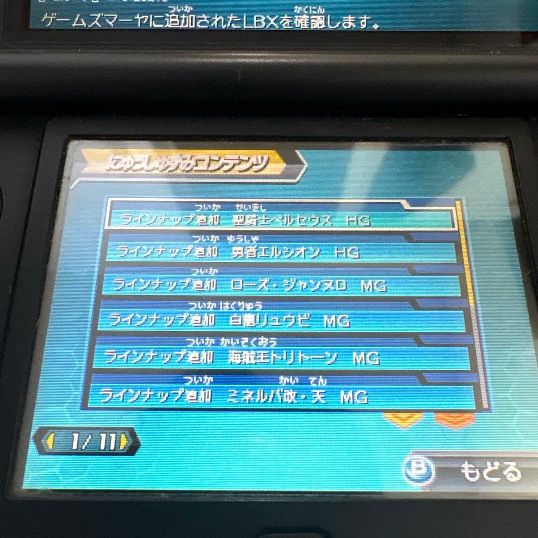 【2本セット】 ダンボール戦機W 超カスタム 爆ブースト DLCあり‼️ 3DS