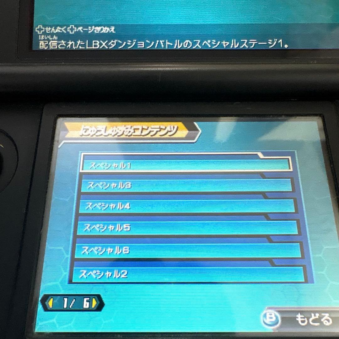 【2本セット】 ダンボール戦機W 超カスタム 爆ブースト DLCあり‼️ 3DS