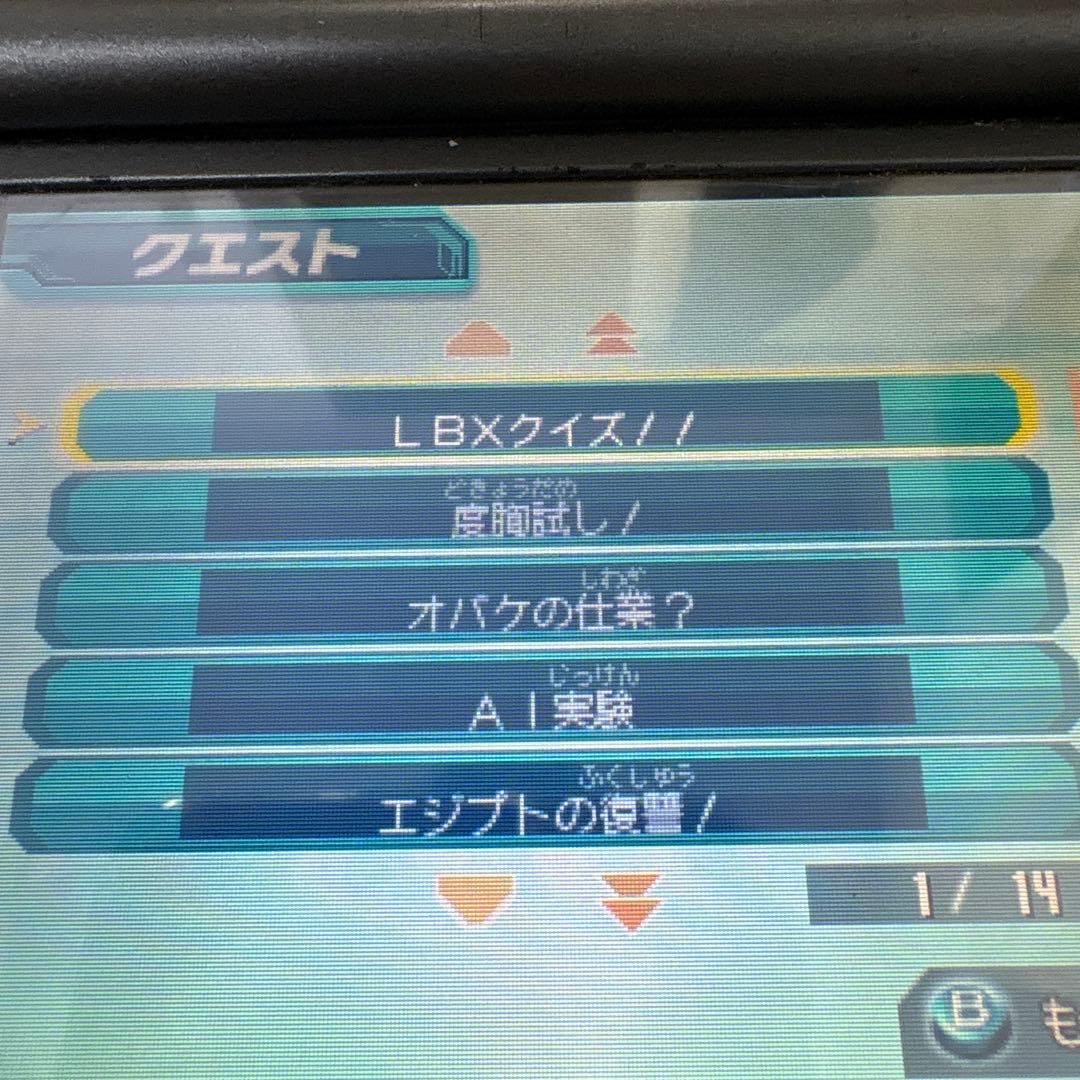 【2本セット】 ダンボール戦機W 超カスタム 爆ブースト DLCあり‼️ 3DS