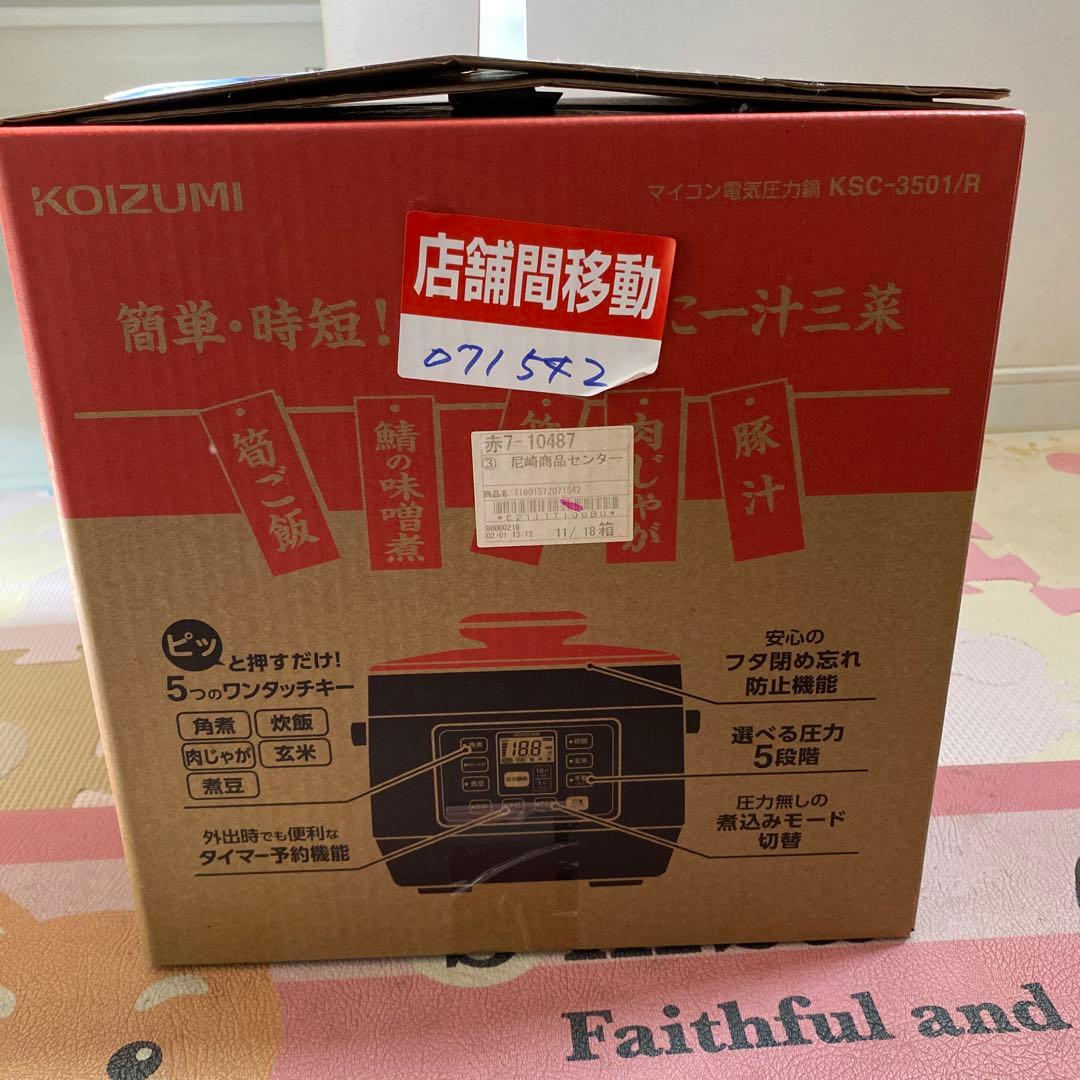 新品未使用☺︎コイズミ　マイコン電気圧力鍋 KSC-3501