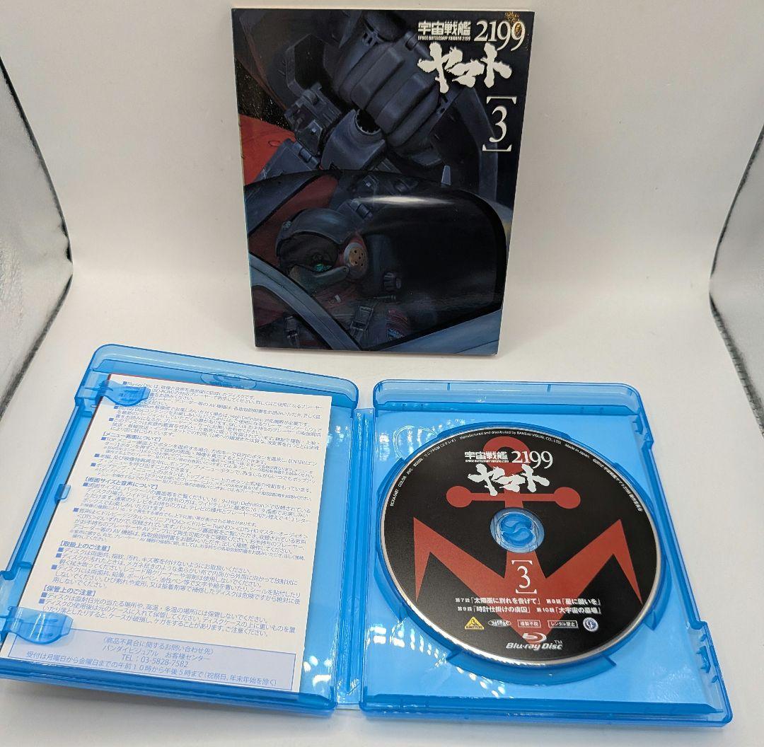 Blu-ray 宇宙戦艦ヤマト2199 初回限定版 全7巻セット