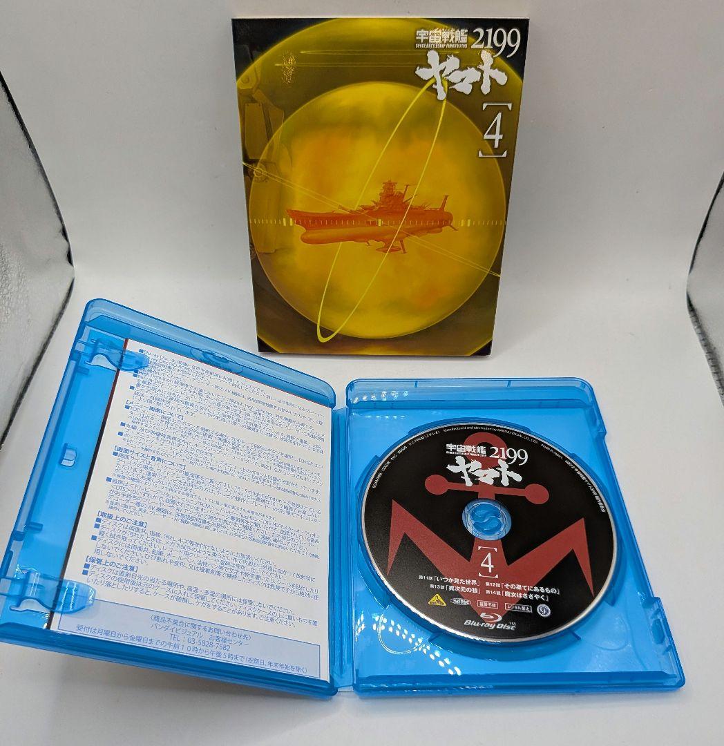 Blu-ray 宇宙戦艦ヤマト2199 初回限定版 全7巻セット